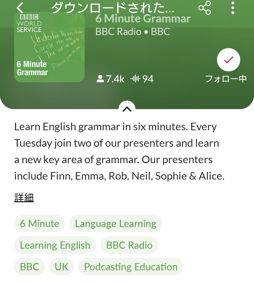 英検で文法ってどのくらい大事？- BBC 6 Minute Grammar/Podcastでリスニング力アップ！
