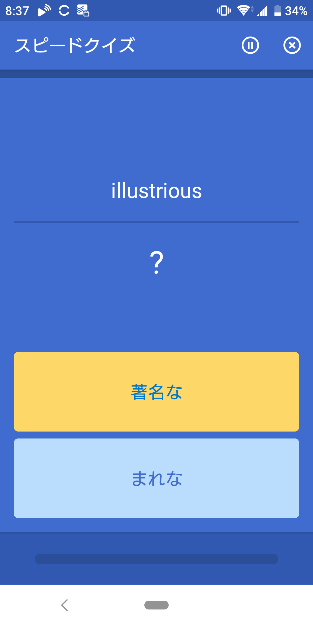 [用例あり]”illustrious”(顕著系)の意味定着!!/英検1級英単語