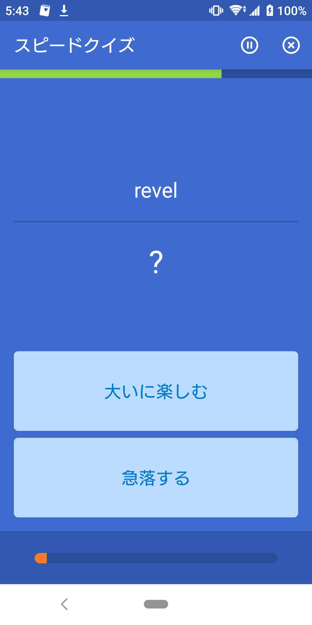 “revel”の意味定着-LじゃなくてR? /英検1級英単語