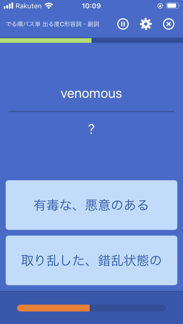 [用例あり]'venom'の意味を定着!!/英検1級英単語 出る度C – 大人の英 ...