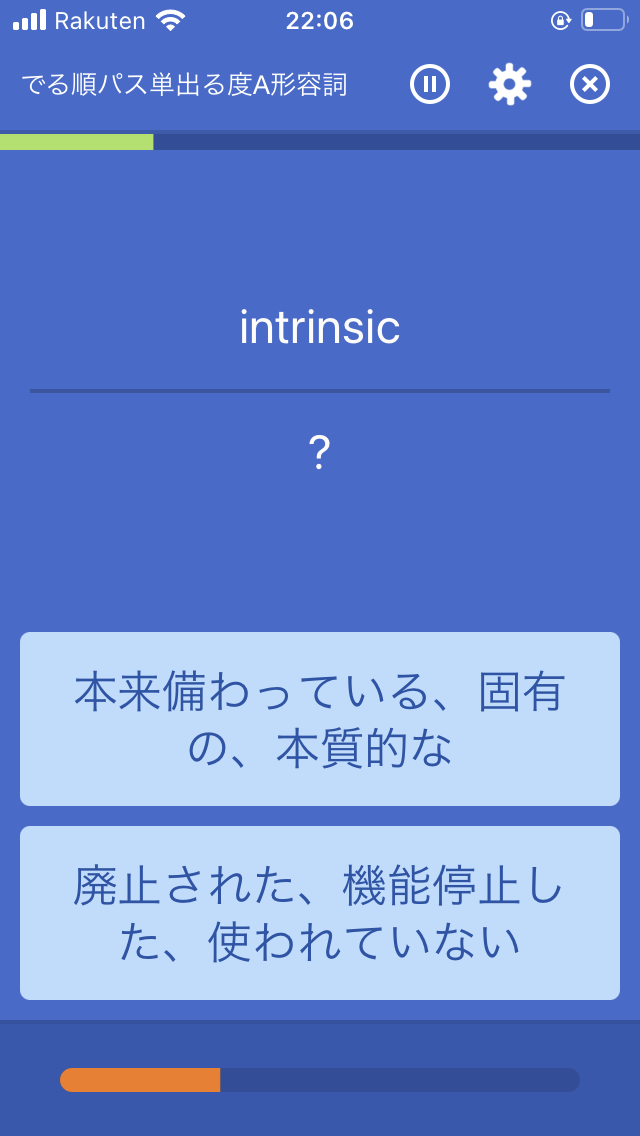 [用例あり]’intrinsic’の意味を定着!!/英検1級英単語 出る度A
