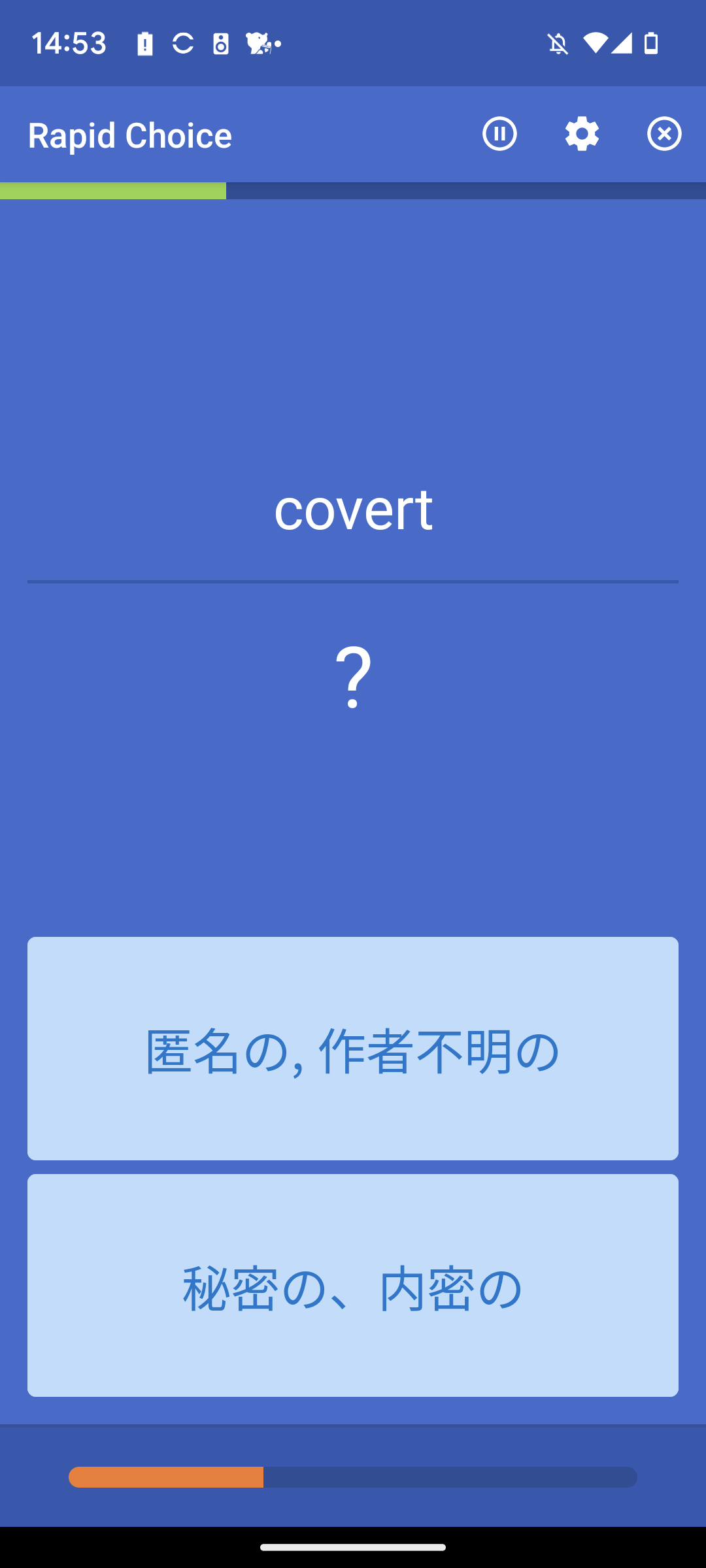 [用例あり]‘covert’の意味を定着!!/英検1級英単語 出る度A