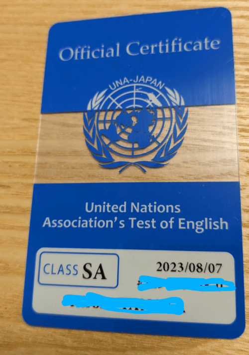 国連英検A級＆特A級併願受験でまさかの一発合格！対策は何をした？