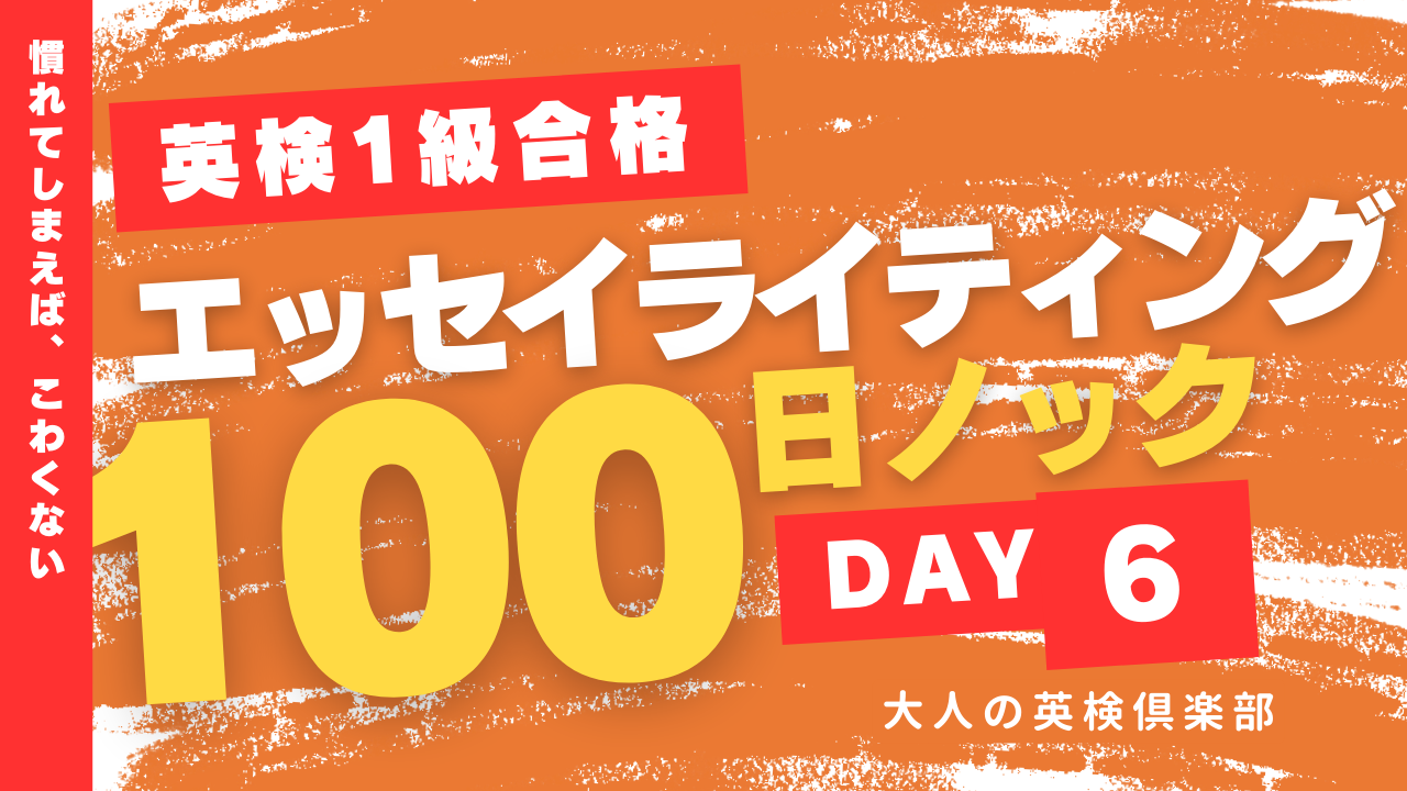 「英検1級合格エッセイライティング」政府は返済不要の給付型奨学金を大幅に増やすべきか？