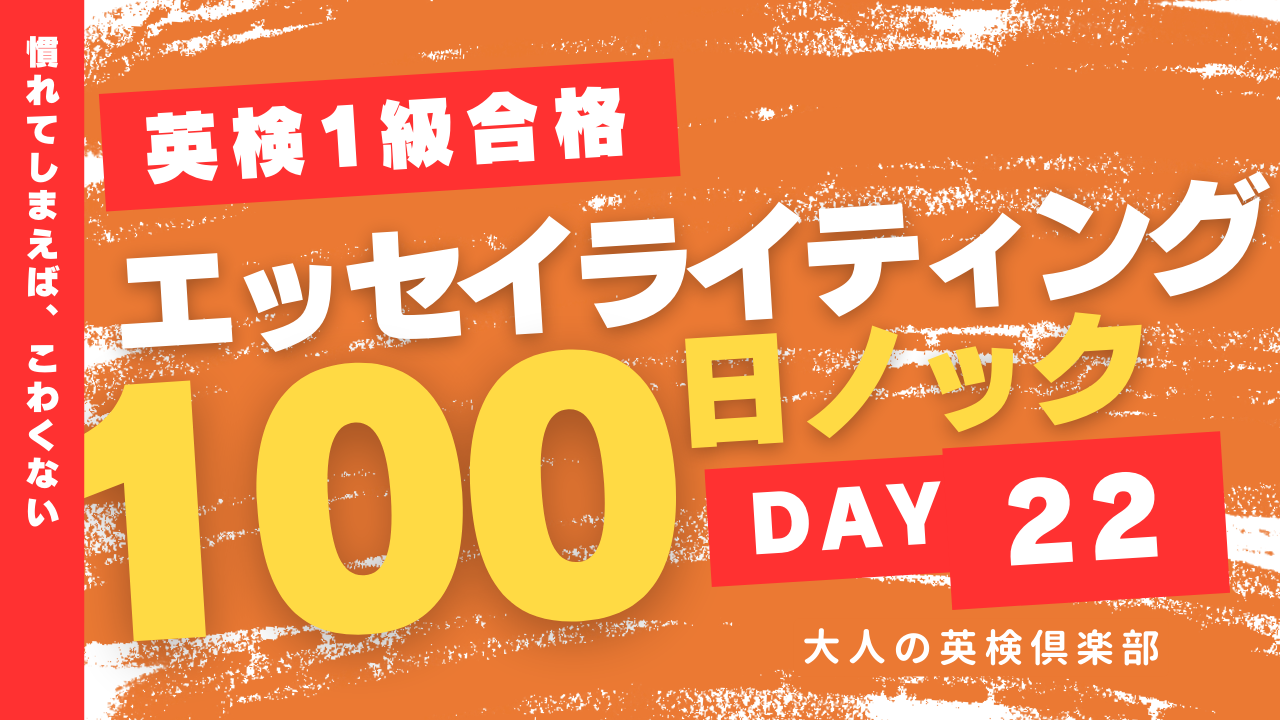 [回答例あり] 日本は発展途上国への経済援助をより強化すべきか？‐英検トピック対策1級筆記・面接